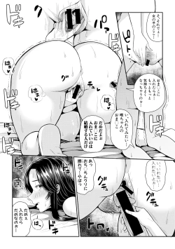 Page 170 of COMIC Shingeki 2019-01