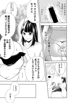 Page 189 of COMIC Shingeki 2019-01