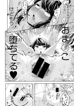 Page 194 of COMIC Shingeki 2019-01