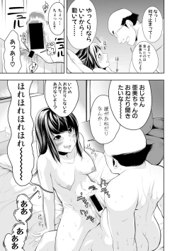 Page 195 of COMIC Shingeki 2019-01