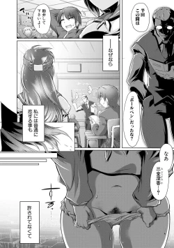 Page 236 of COMIC Shingeki 2019-01