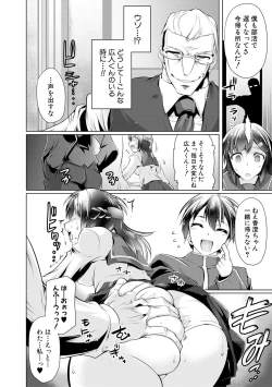 Page 248 of COMIC Shingeki 2019-01