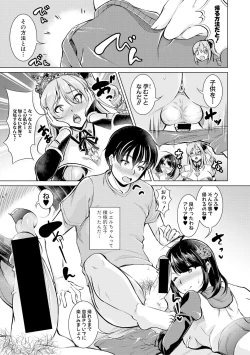 Page 267 of COMIC Shingeki 2019-01