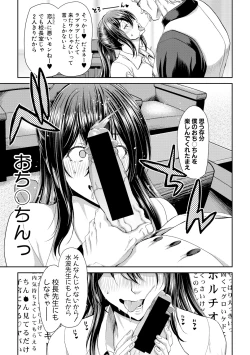 Page 51 of COMIC Shingeki 2019-01