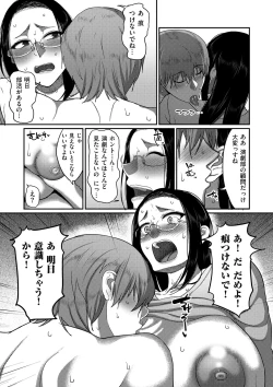 Page 123 of comic KURiBERON DUMA 2019-01 Vol. 12