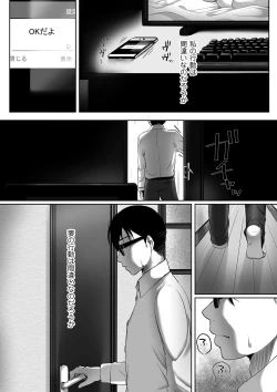 Page 144 of comic KURiBERON DUMA 2019-01 Vol. 12