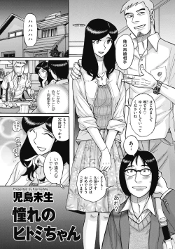 Page 189 of comic KURiBERON DUMA 2019-01 Vol. 12