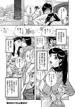 Page 208 of comic KURiBERON DUMA 2019-01 Vol. 12