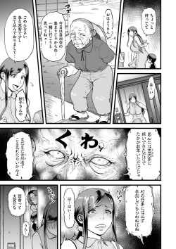Page 53 of comic KURiBERON DUMA 2019-01 Vol. 12