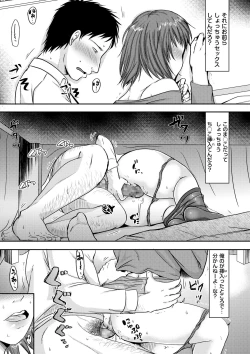 Page 79 of comic KURiBERON DUMA 2019-01 Vol. 12