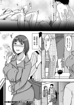 Page 92 of comic KURiBERON DUMA 2019-01 Vol. 12