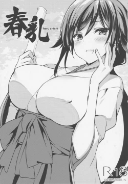 Page 2 of Haru chichi