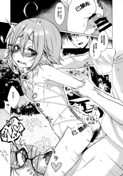 Page 17 of Jubaku Kanojo 2