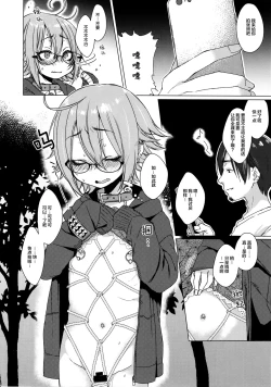 Page 8 of Jubaku Kanojo 2