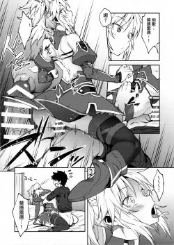 Page 14 of Chaldea Life II