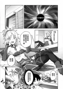 Page 3 of Chaldea Life II