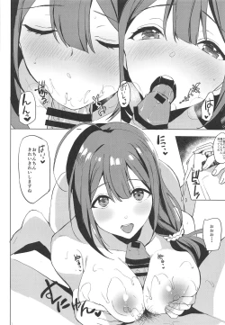 Page 8 of Chiyuki no Yu