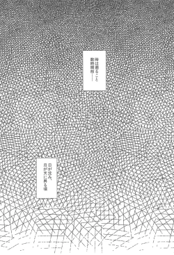 Page 7 of Sakuya-san to SeFriex