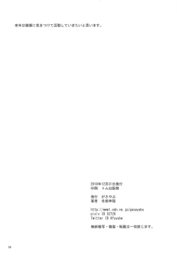 Page 17 of Ritsu Pai Pineapple