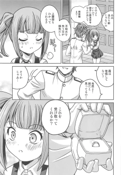 Page 10 of Kasumi-chan ni Shikarareru