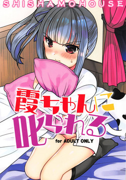 Download Kasumi-chan ni Shikarareru