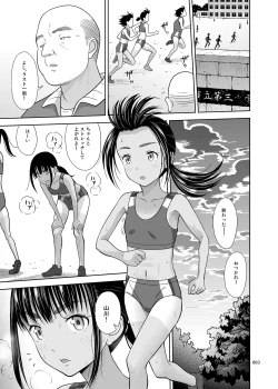 Page 2 of Rikujoubu no Mizuho-chan + C95 Omakebon