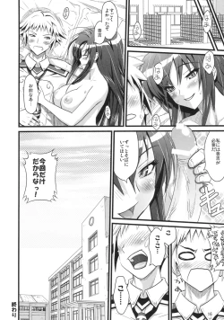 Page 17 of Fuku Kaichou no Asai Jijou