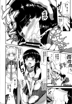 Page 12 of Murakumo mo Hatsuyuki mo Tamatteru