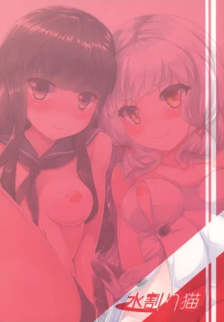 Page 31 of Murakumo mo Hatsuyuki mo Tamatteru