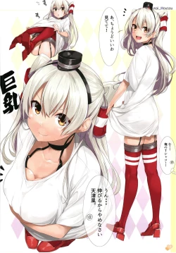Page 14 of Gintarou no IllustNounai Mousou Suishin Iinka 3&4+α