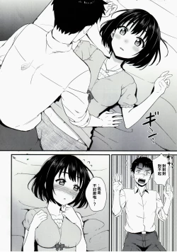 Page 7 of Kakohajime