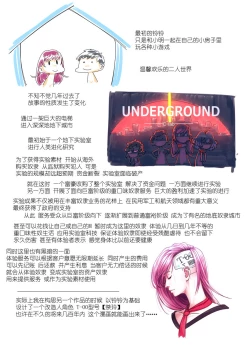 Page 11 of 铃铃的快乐奴隶生活