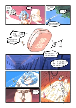 Page 5 of 铃铃的快乐奴隶生活