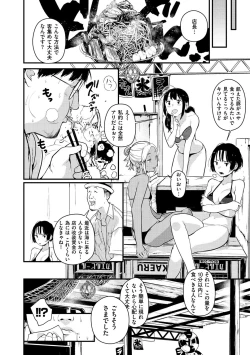 Page 106 of Haru to Ao - Our adolescence