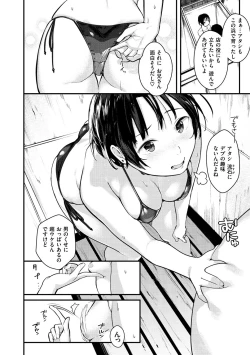 Page 110 of Haru to Ao - Our adolescence