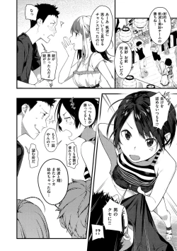 Page 148 of Haru to Ao - Our adolescence