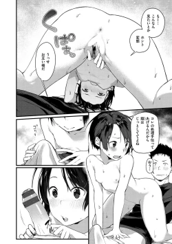 Page 154 of Haru to Ao - Our adolescence