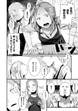 Page 170 of Haru to Ao - Our adolescence