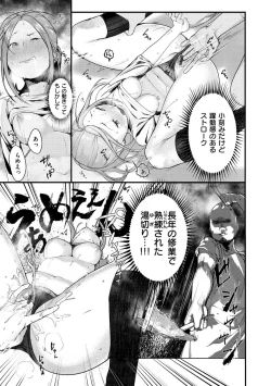 Page 177 of Haru to Ao - Our adolescence