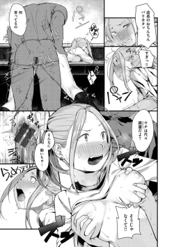 Page 179 of Haru to Ao - Our adolescence