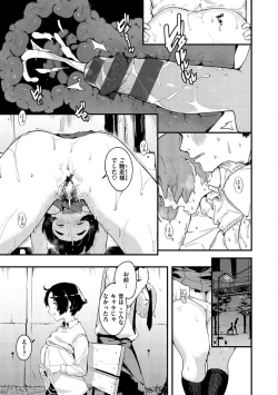 Page 85 of Haru to Ao - Our adolescence