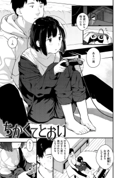 Page 87 of Haru to Ao - Our adolescence