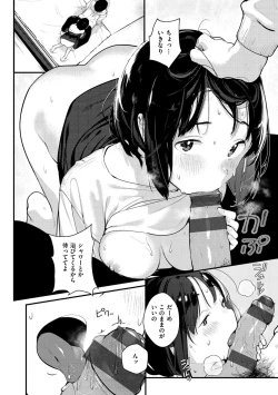 Page 96 of Haru to Ao - Our adolescence