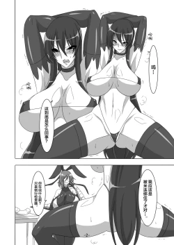 Page 3 of Taimanin Rinko 3