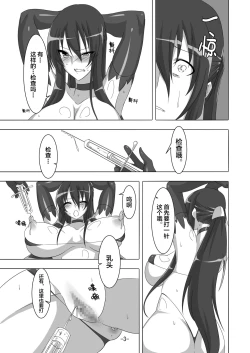 Page 4 of Taimanin Rinko 3