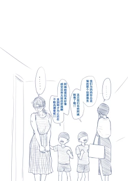 Page 52 of Futago no Oi no Oba Koukou