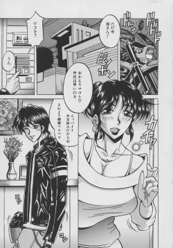 Page 121 of Inyokuyoubo | Indecent Greedy Bewitching Mother