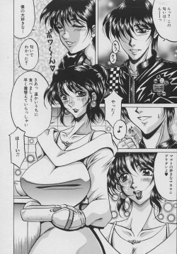 Page 122 of Inyokuyoubo | Indecent Greedy Bewitching Mother