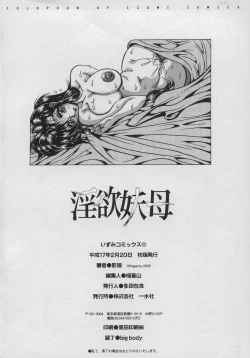 Page 152 of Inyokuyoubo | Indecent Greedy Bewitching Mother