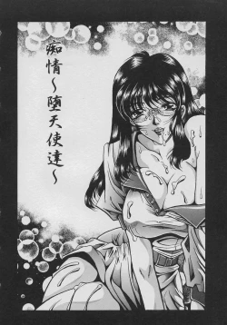 Page 24 of Inyokuyoubo | Indecent Greedy Bewitching Mother